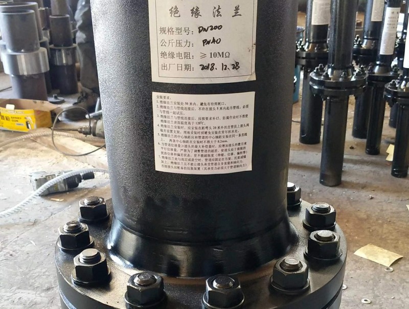 絕緣法蘭