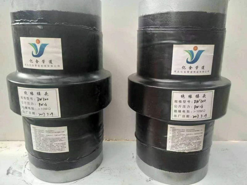 絕緣接頭